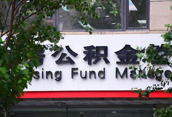 公积金要取-金坛公积金代办平台